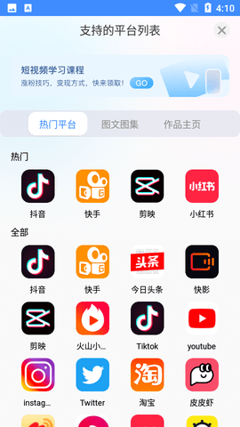 龙猫水印大师app手机版3