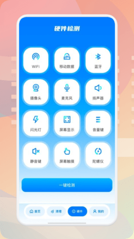 无线万能魔盒app最新版2