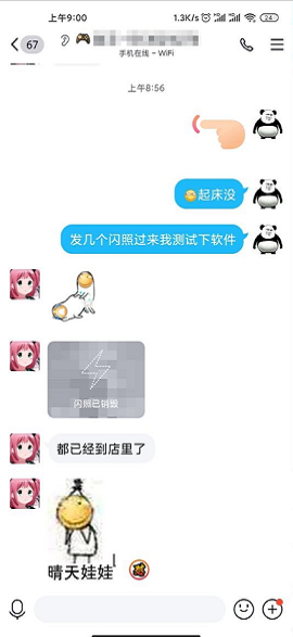 QQ闪照秒存app手机版1