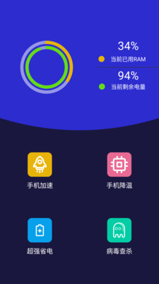 5G清理app免费版2