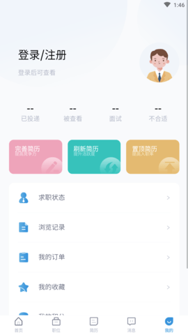 庐江人才招聘网app最新版6