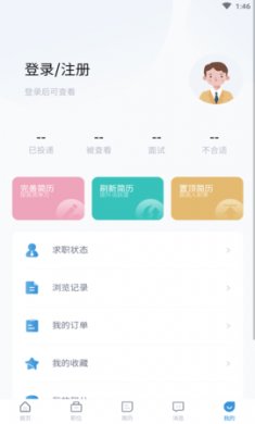 庐江人才招聘网app最新版6