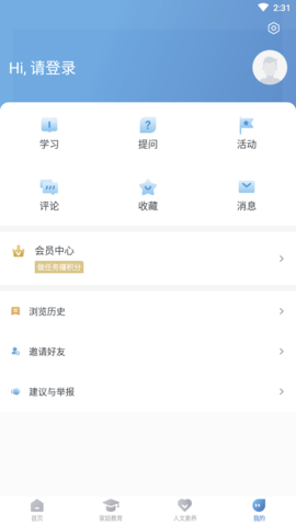 浙江家庭教育app官方版9