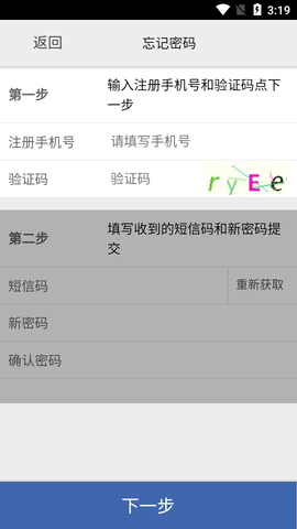 采集上海(核酸采集)app手机版1