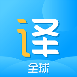 实时翻译王app手机版 v1.0.0