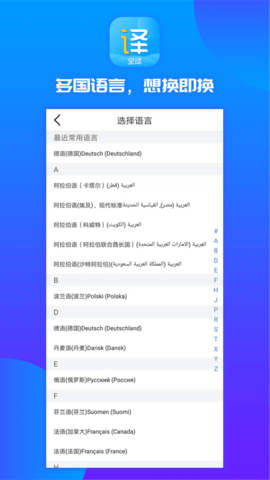 实时翻译王app手机版1