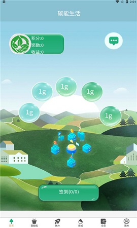 碳能生活app官方版2