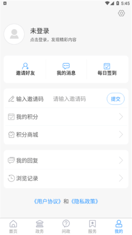 爱昌邑app免费版4