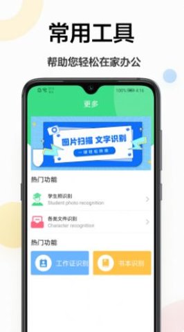 网络助手百宝箱app最新版2