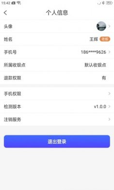 收乐app免费版1