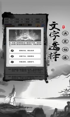 渡劫模拟器之轮回最新版4