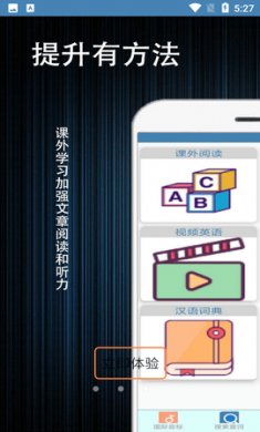 世说英语app手机版1