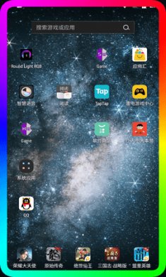 Round Light RGB跑马灯壁纸app破解版1