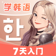 羊驼韩语app官方版 v2.3.9