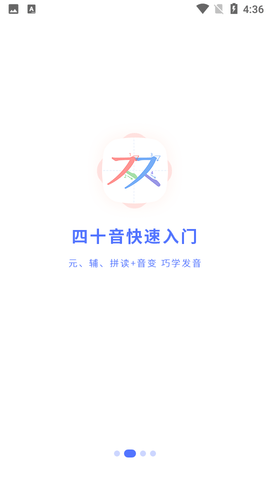 羊驼韩语app官方版4