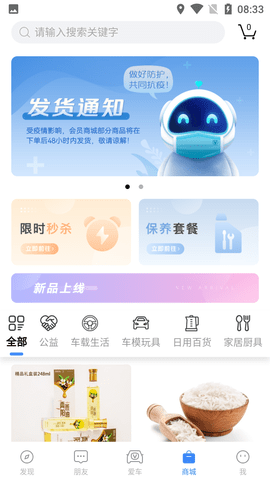 长安汽车app官方版4