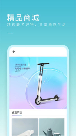 睿蓝汽车app手机版1