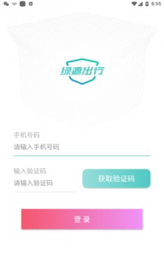 绿源app免费版2
