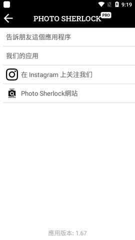 Photo Sherlock图像搜索app破解版3