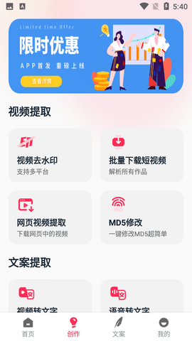 素材搜搜app手机版4