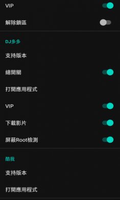 DJkwaiching音乐增强插件app中文版4