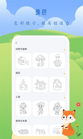 小孩画画app最新版1