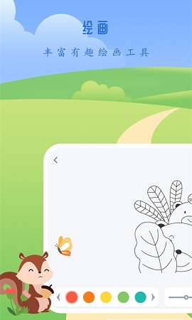 小孩画画app最新版3