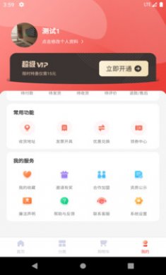 酒小柒app官方版3