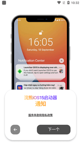 浣熊iOS15启动器破解版1