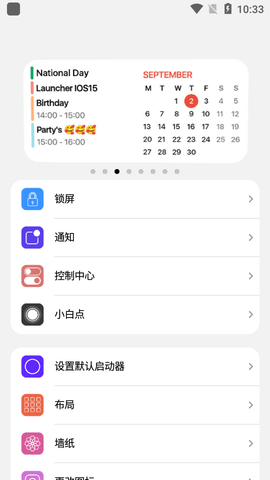浣熊iOS15启动器破解版3