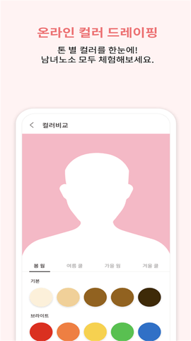 colorlover韩国护肤测试app官方版2
