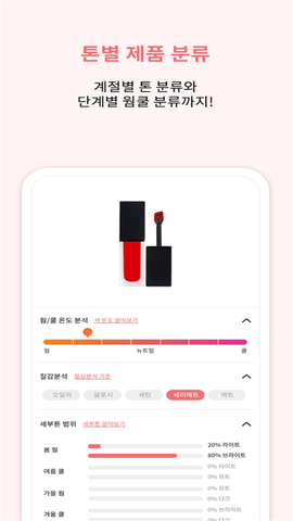 colorlover韩国护肤测试app官方版1