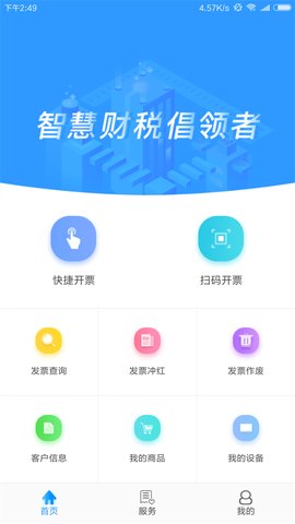 云票app官方版1