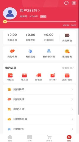 会承网省钱购物app免费版4