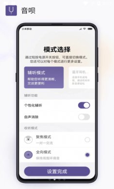 音呗听力测试app手机版2