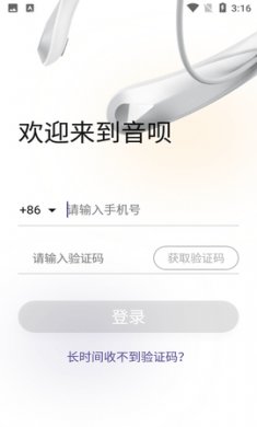 音呗听力测试app手机版4