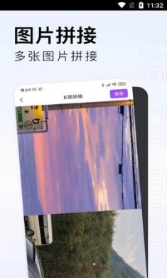 截图喵app手机版3