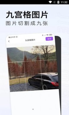 截图喵app手机版2