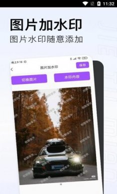 截图喵app手机版4