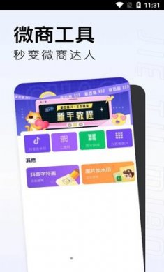 截图喵app手机版1