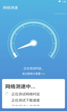 即刻优化大师app手机版8