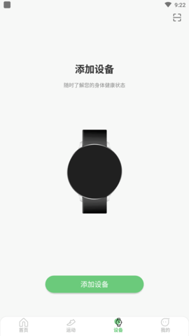 小维健康(xiaowei)app手机版2