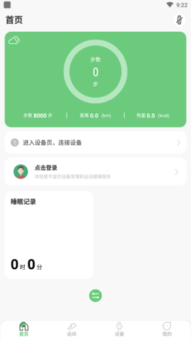 小维健康(xiaowei)app手机版3