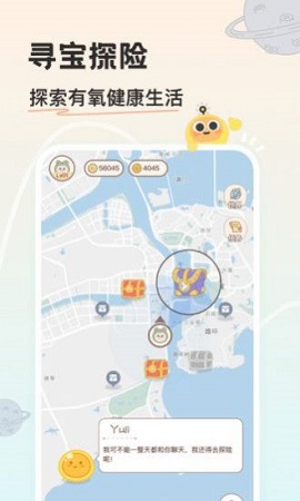 游离星运动交友app最新版2