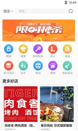 银享融购物app官方版1