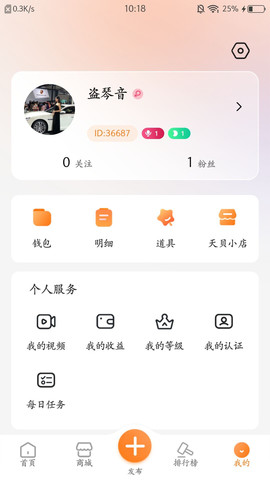 荟天贝app最新版3