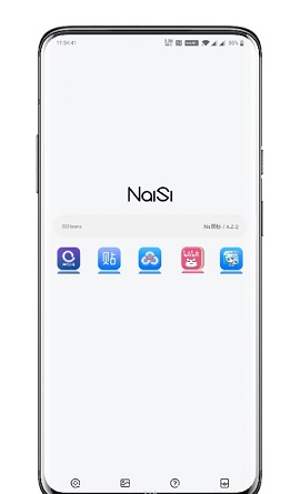 Ns图标app官方版4