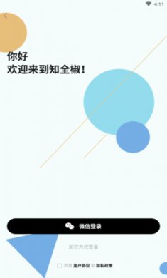 知全椒app手机版1