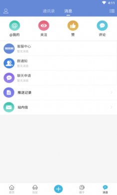 知全椒app手机版6