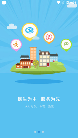 廊坊人社app官方版1
